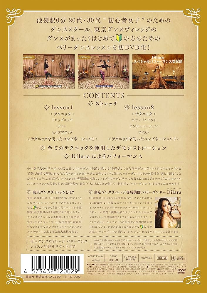 How to ベリーダンス ベーシック・ダンス(初級編) [DVD] ベリー・ツインズ (出演) 91ngkVNrjoL._UF350,350_QL50_.jpg